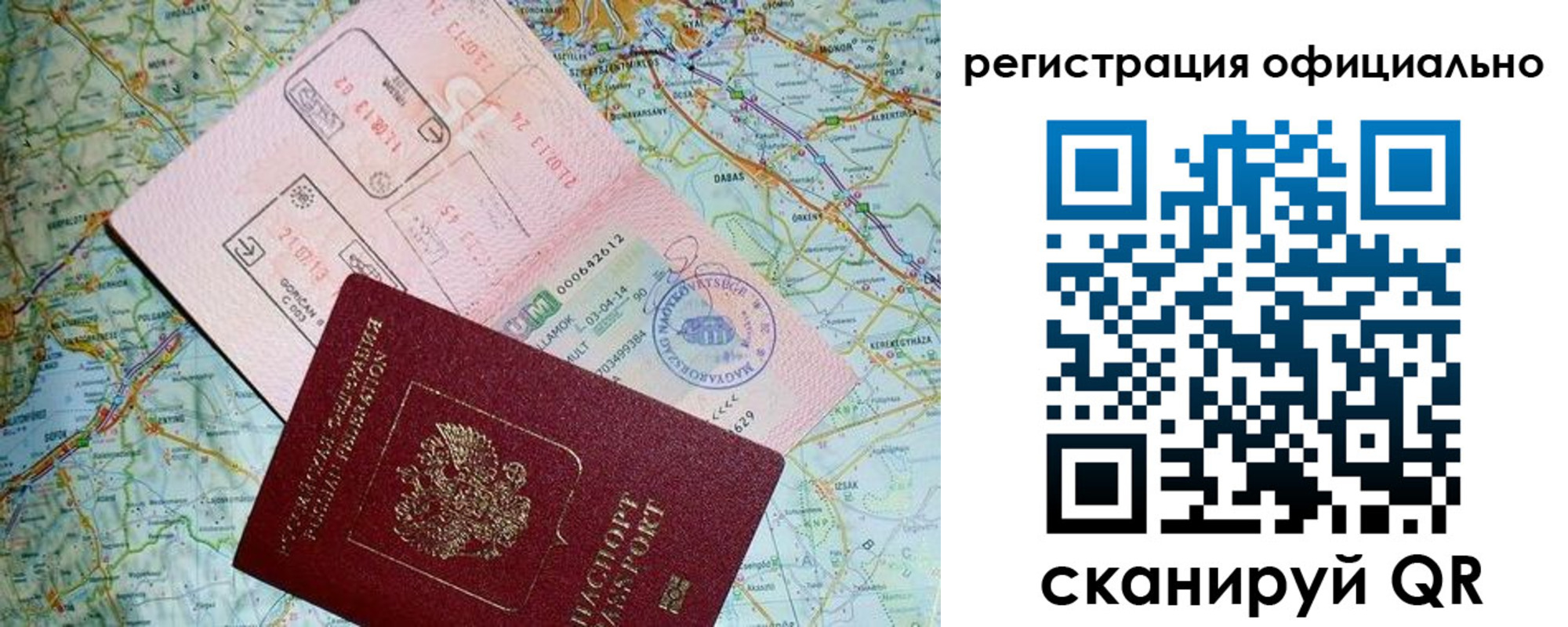 временная регистрация поиск в Ногинске