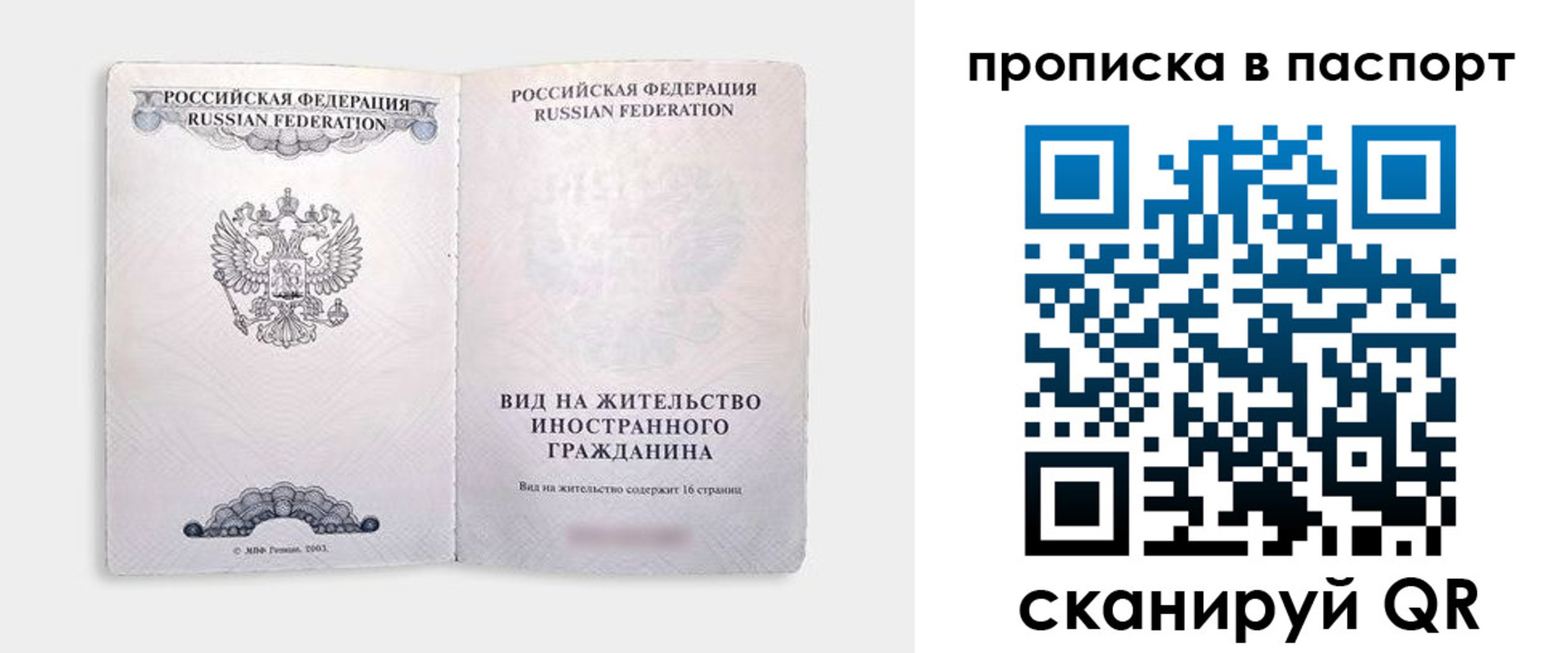 регистрация для школы в Ногинске
